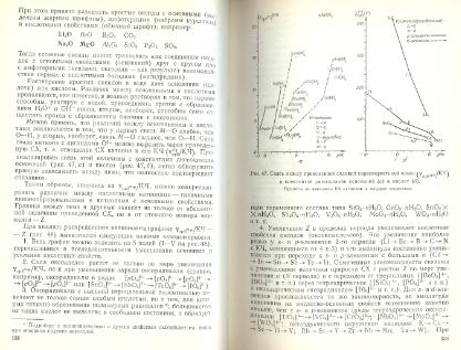 Файл:Mineralogy godovilov a 1983 .djvu