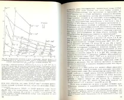 Файл:Mineralogy godovilov a 1983 .djvu
