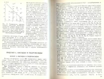 Файл:Mineralogy godovilov a 1983 .djvu