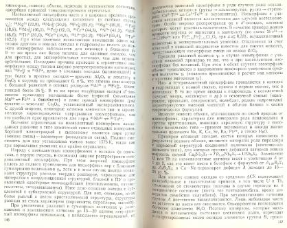 Файл:Mineralogy godovilov a 1983 .djvu