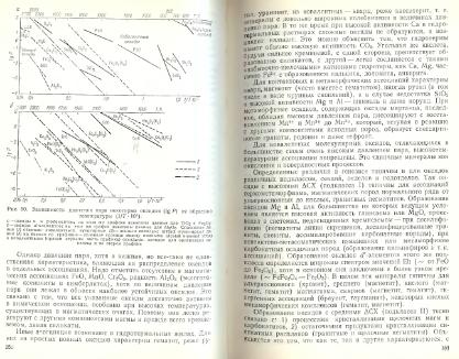 Файл:Mineralogy godovilov a 1983 .djvu