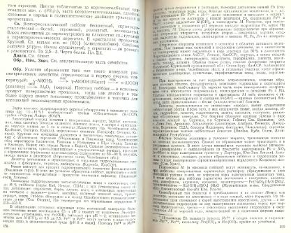 Файл:Mineralogy godovilov a 1983 .djvu
