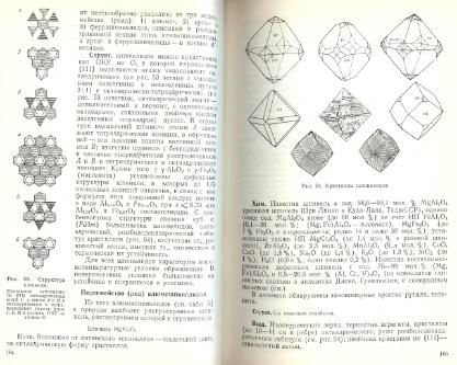 Файл:Mineralogy godovilov a 1983 .djvu