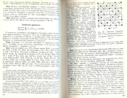 Файл:Mineralogy godovilov a 1983 .djvu