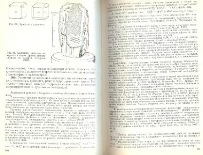 Файл:Mineralogy godovilov a 1983 .djvu