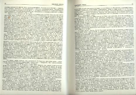 Файл:Genetic mineralogy Barabamov L Nedra 1977 All book.djvu