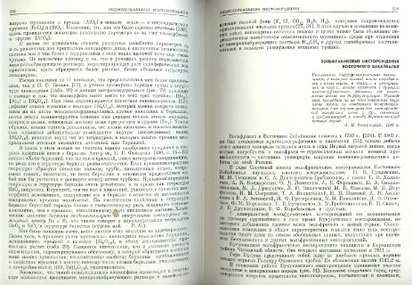 Файл:Genetic mineralogy Barabamov L Nedra 1977 All book.djvu