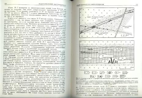 Файл:Genetic mineralogy Barabamov L Nedra 1977 All book.djvu