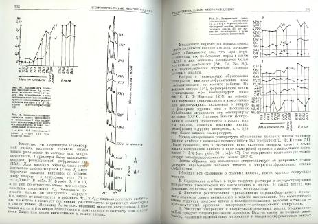 Файл:Genetic mineralogy Barabamov L Nedra 1977 All book.djvu