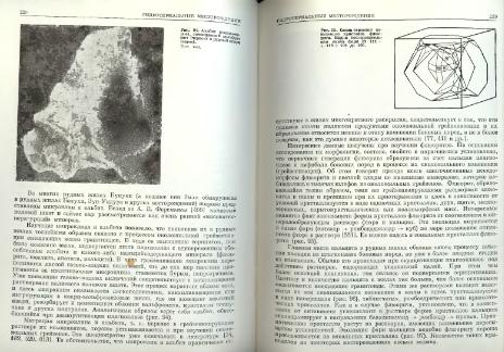 Файл:Genetic mineralogy Barabamov L Nedra 1977 All book.djvu