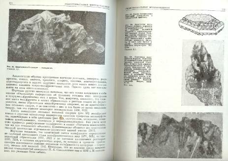 Файл:Genetic mineralogy Barabamov L Nedra 1977 All book.djvu