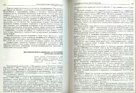 Файл:Genetic mineralogy Barabamov L Nedra 1977 All book.djvu