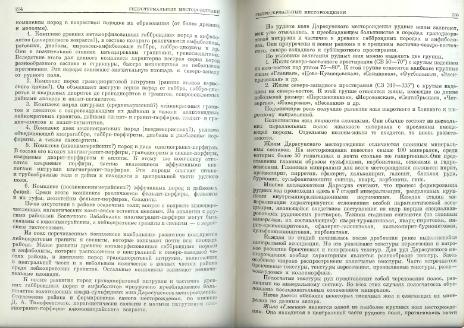 Файл:Genetic mineralogy Barabamov L Nedra 1977 All book.djvu