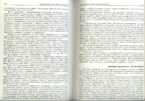 Файл:Genetic mineralogy Barabamov L Nedra 1977 All book.djvu