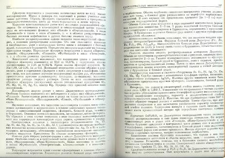 Файл:Genetic mineralogy Barabamov L Nedra 1977 All book.djvu