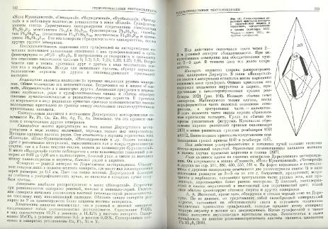 Файл:Genetic mineralogy Barabamov L Nedra 1977 All book.djvu