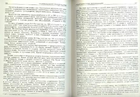 Файл:Genetic mineralogy Barabamov L Nedra 1977 All book.djvu