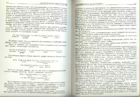 Файл:Genetic mineralogy Barabamov L Nedra 1977 All book.djvu