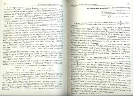 Файл:Genetic mineralogy Barabamov L Nedra 1977 All book.djvu