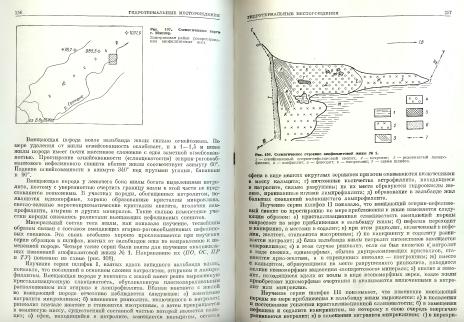 Файл:Genetic mineralogy Barabamov L Nedra 1977 All book.djvu