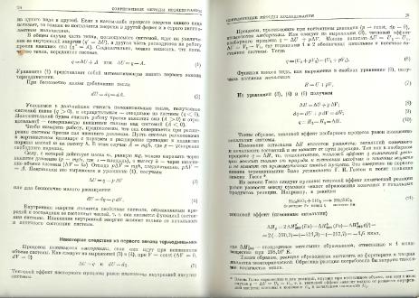 Файл:Genetic mineralogy Barabamov L Nedra 1977 All book.djvu