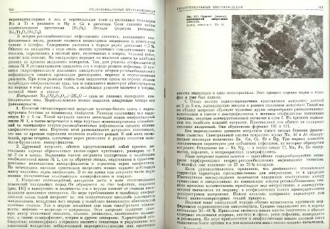 Файл:Genetic mineralogy Barabamov L Nedra 1977 All book.djvu