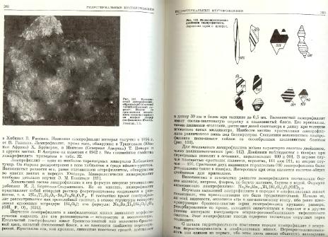 Файл:Genetic mineralogy Barabamov L Nedra 1977 All book.djvu