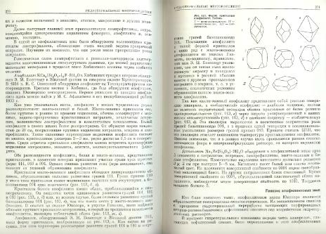 Файл:Genetic mineralogy Barabamov L Nedra 1977 All book.djvu