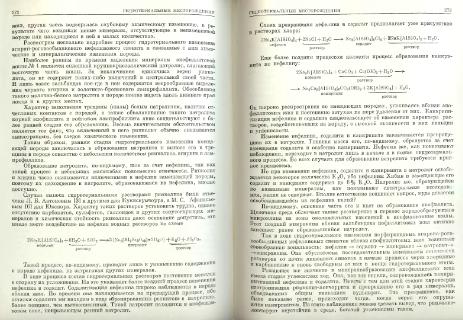 Файл:Genetic mineralogy Barabamov L Nedra 1977 All book.djvu