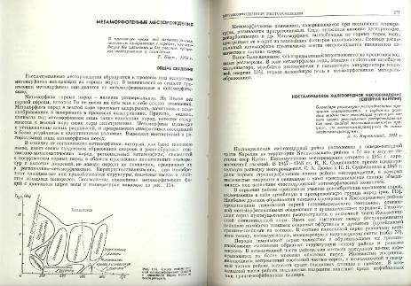 Файл:Genetic mineralogy Barabamov L Nedra 1977 All book.djvu