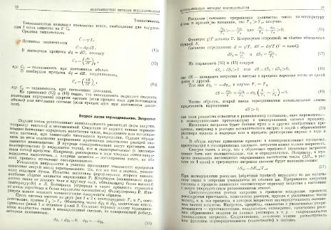Файл:Genetic mineralogy Barabamov L Nedra 1977 All book.djvu