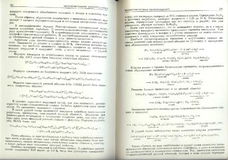 Файл:Genetic mineralogy Barabamov L Nedra 1977 All book.djvu