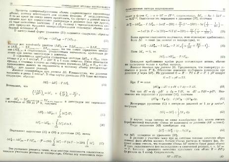 Файл:Genetic mineralogy Barabamov L Nedra 1977 All book.djvu