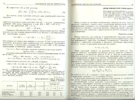 Файл:Genetic mineralogy Barabamov L Nedra 1977 All book.djvu
