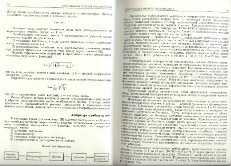 Файл:Genetic mineralogy Barabamov L Nedra 1977 All book.djvu