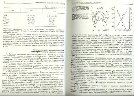 Файл:Genetic mineralogy Barabamov L Nedra 1977 All book.djvu