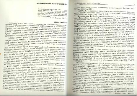 Файл:Genetic mineralogy Barabamov L Nedra 1977 All book.djvu