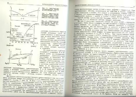 Файл:Genetic mineralogy Barabamov L Nedra 1977 All book.djvu