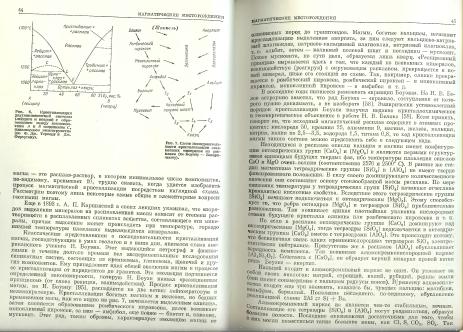Файл:Genetic mineralogy Barabamov L Nedra 1977 All book.djvu