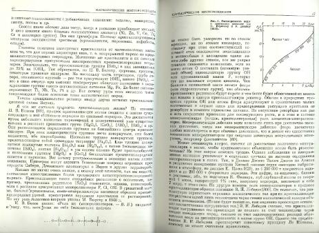 Файл:Genetic mineralogy Barabamov L Nedra 1977 All book.djvu