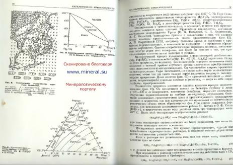 Файл:Genetic mineralogy Barabamov L Nedra 1977 All book.djvu