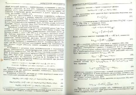 Файл:Genetic mineralogy Barabamov L Nedra 1977 All book.djvu