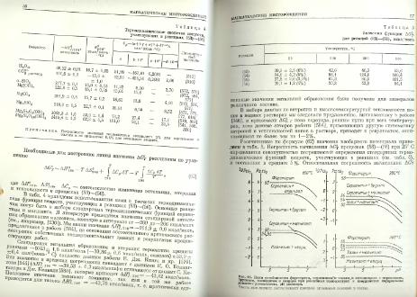 Файл:Genetic mineralogy Barabamov L Nedra 1977 All book.djvu