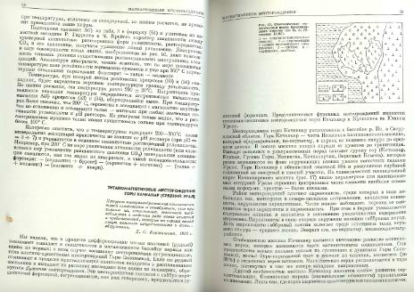 Файл:Genetic mineralogy Barabamov L Nedra 1977 All book.djvu