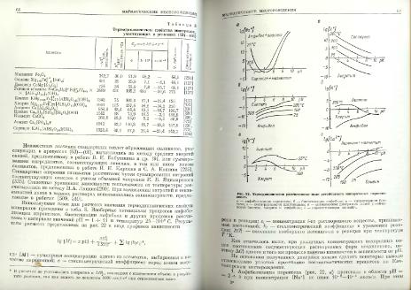 Файл:Genetic mineralogy Barabamov L Nedra 1977 All book.djvu