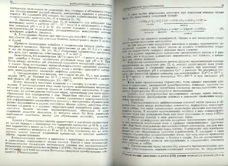 Файл:Genetic mineralogy Barabamov L Nedra 1977 All book.djvu