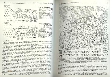 Файл:Genetic mineralogy Barabamov L Nedra 1977 All book.djvu