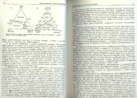 Файл:Genetic mineralogy Barabamov L Nedra 1977 All book.djvu