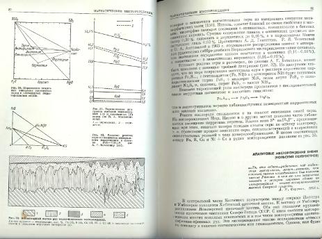 Файл:Genetic mineralogy Barabamov L Nedra 1977 All book.djvu