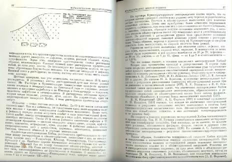 Файл:Genetic mineralogy Barabamov L Nedra 1977 All book.djvu